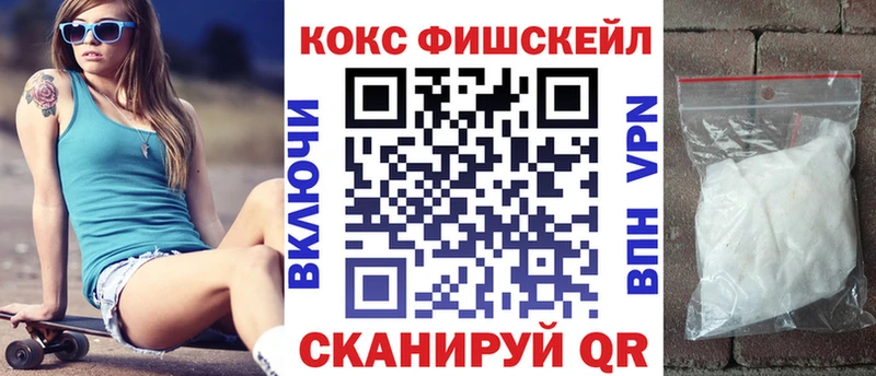 КОКАИН FishScale Усть-Катав