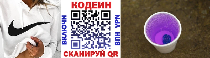 магазин продажи наркотиков  Усть-Катав  Кодеиновый сироп Lean Purple Drank 