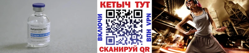 Кетамин VHQ  продажа наркотиков  Усть-Катав 