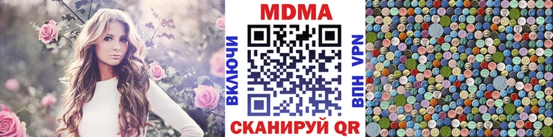 закладка  Усть-Катав  MDMA молли 