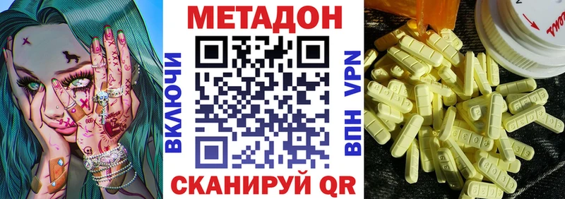 площадка Telegram  Усть-Катав  Метадон кристалл 